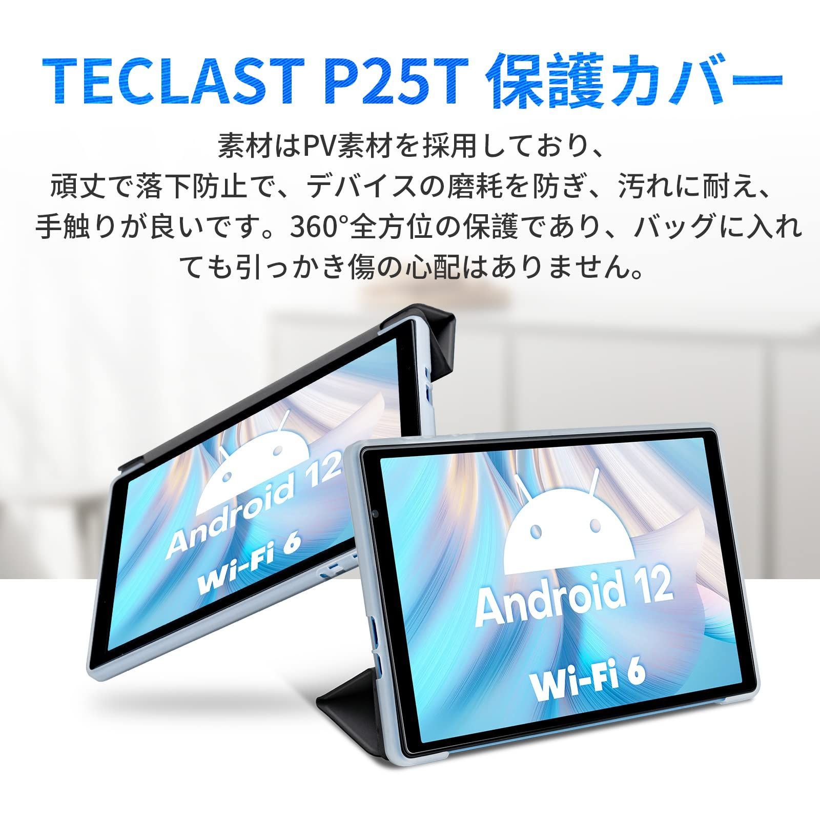 即購入歓迎】TECLAST タブレット P25T専用保護ケース、10インチ、3段階