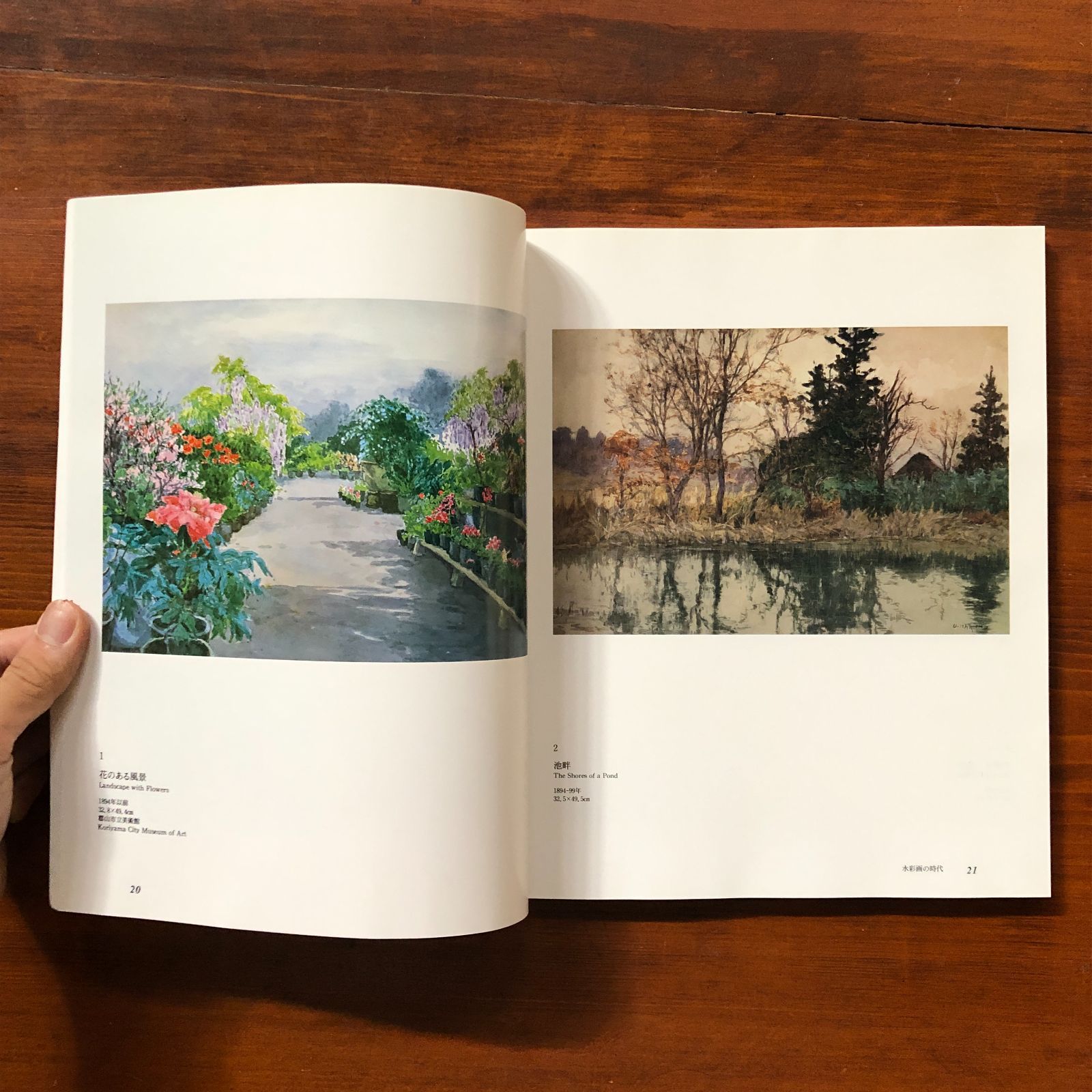 吉田博展-清新と叙情 : 近代風景画の巨匠 福岡市美術館 編