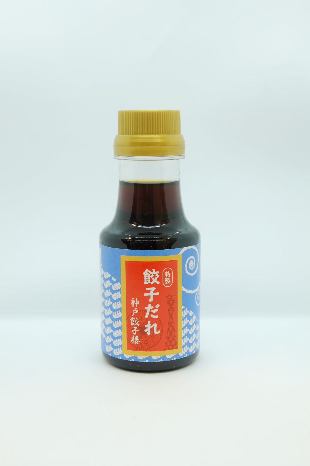 【餃子購入者のみ】神戸餃子楼 醤油だれ（150ml） 1本-0
