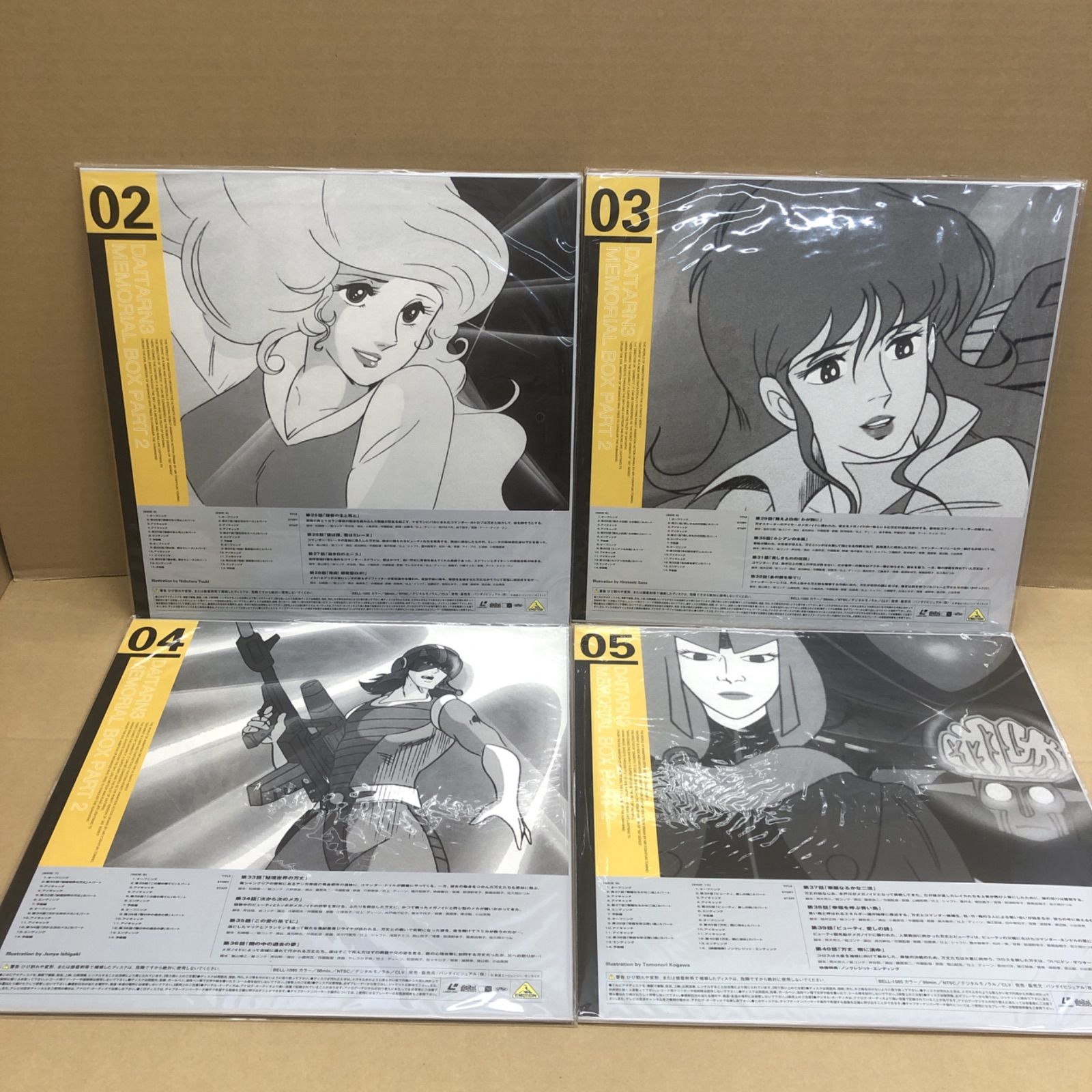 無敵鋼人ダイターン3 DVDメモリアルボックス 2〈4枚組〉 Amazon.co.jp: 無敵鋼人ダイターン3 メモリアルボックス