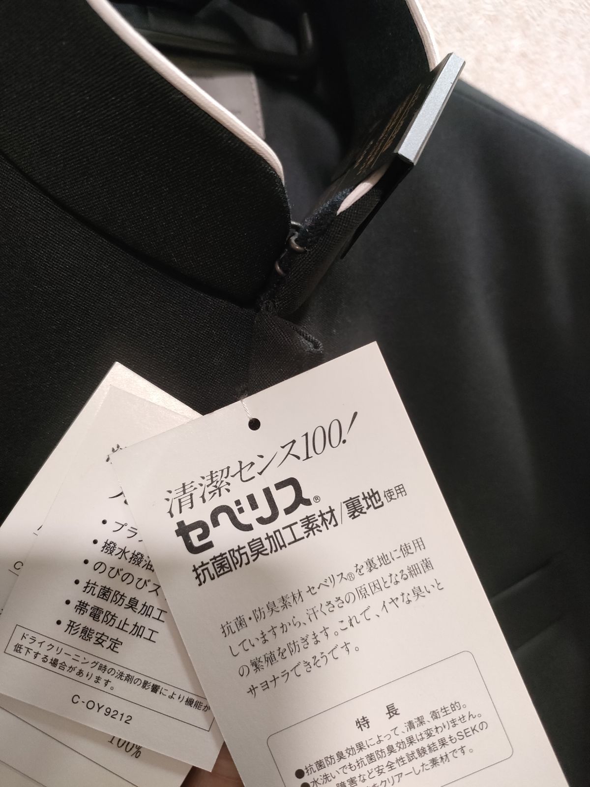 上下セット
