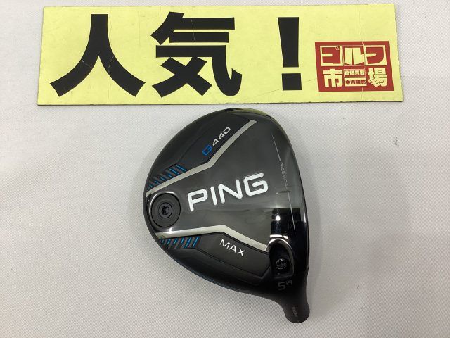 ピン 人気 G440 MAX フェアウェイウッド 5W |ヘッド単品 カバー付き||19 3548 杭全本店
