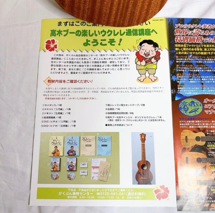 通信講座 DVDコース