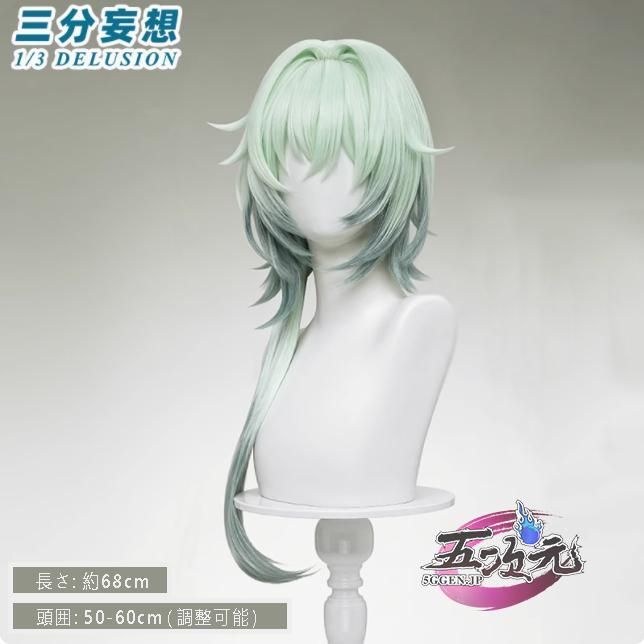 新発売 三分妄想 崩壊スターレール コスプレ アナイクス ウィッグ