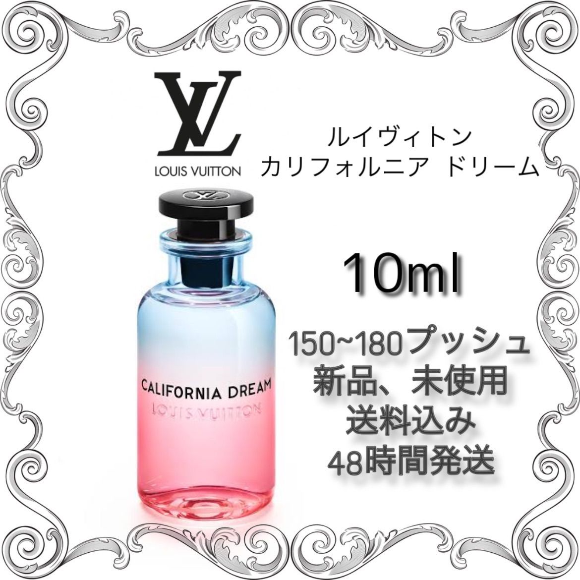 新品 お試し香水 LOUIS VUITTON CALIFORNIA DREAM ルイヴィトン カリフォルニア ドリーム オーデパルファム 10ml ルイヴィトン  香水 LOUIS VUITTON 香水 - メルカリ