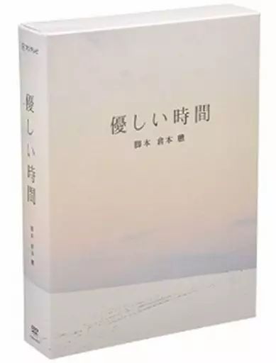 TVドラマDVD 優しい時間 DVD-BOX 通常版
