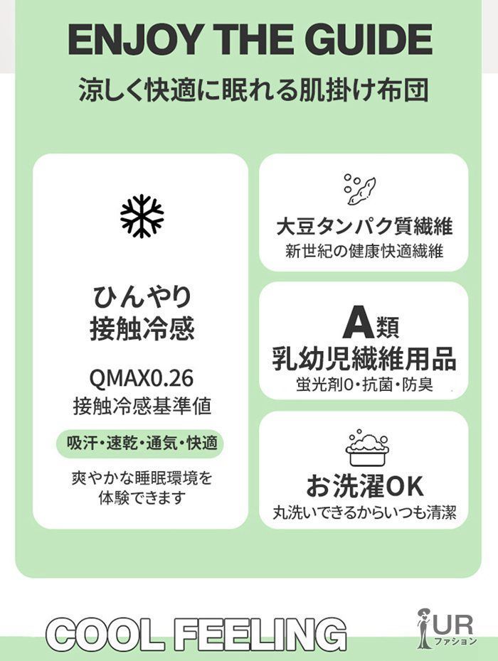 肌掛けふとん