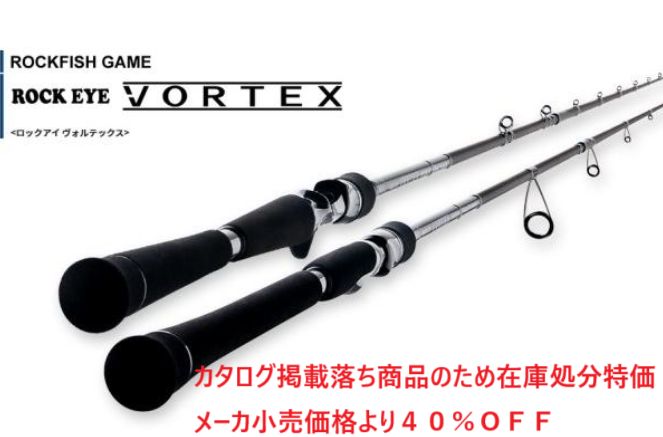【希少】天龍 ロックアイ ヴォルテックス (ベイトモデル) RV74B-M 天龍 ロックアイ ヴォルテックス RV74B-M（ベイトリールモデル