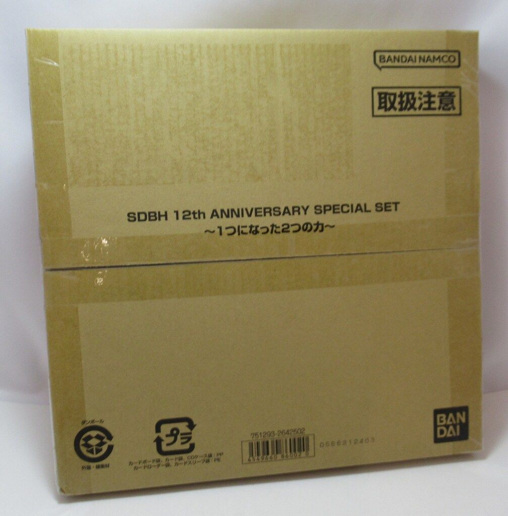 スーパードラゴンボールヒーローズ 関連品【バインダー】 12th