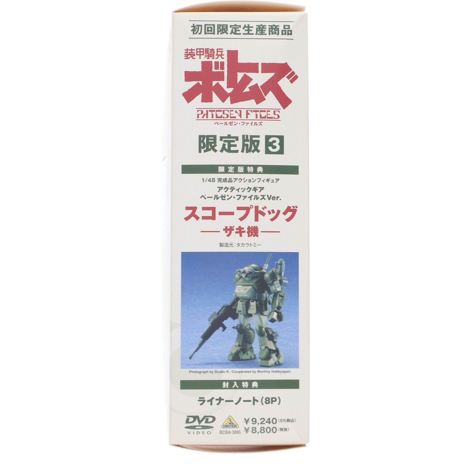 フィギュア単品) アクティックギア PFSP-03 スコープドッグ ザキ機 