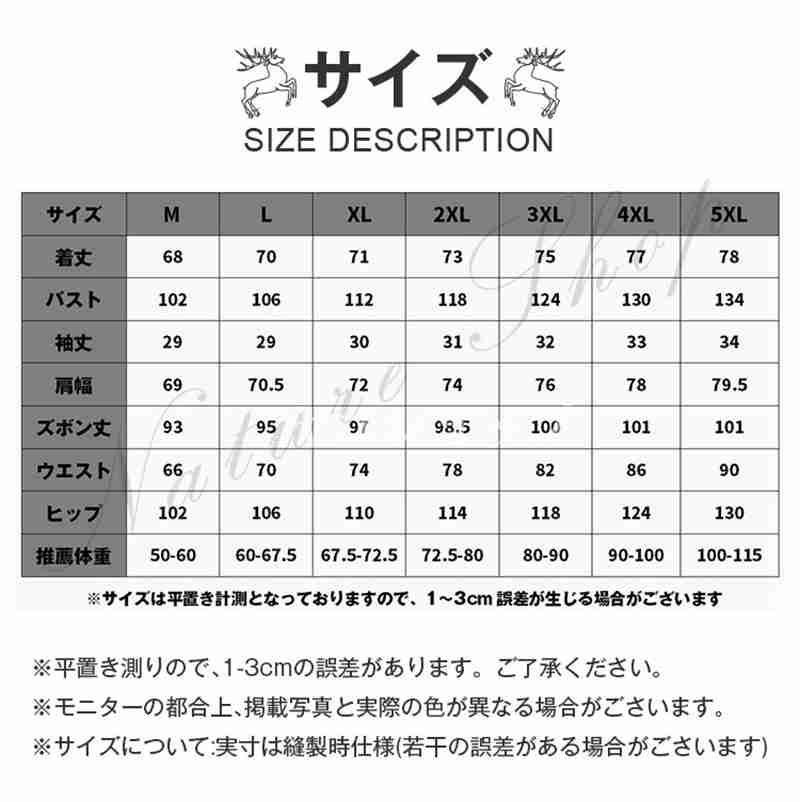 セットアップ メンズ