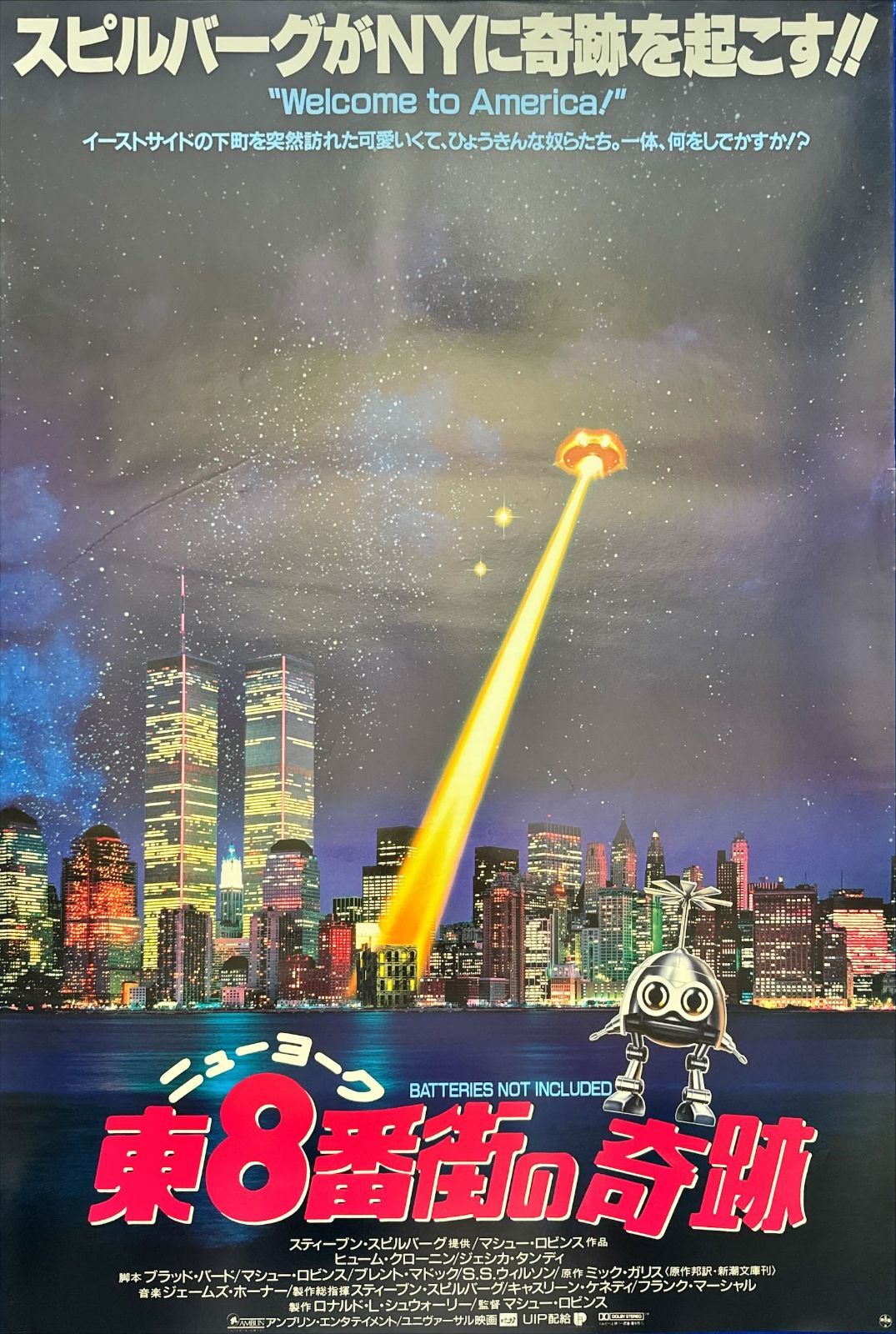 L『ニューヨーク東8番街の奇跡』映画オリジナルB2判ポスター ld06288