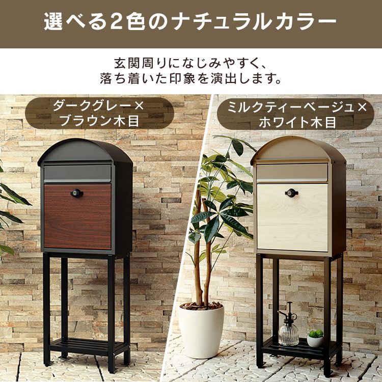 スタンドポスト