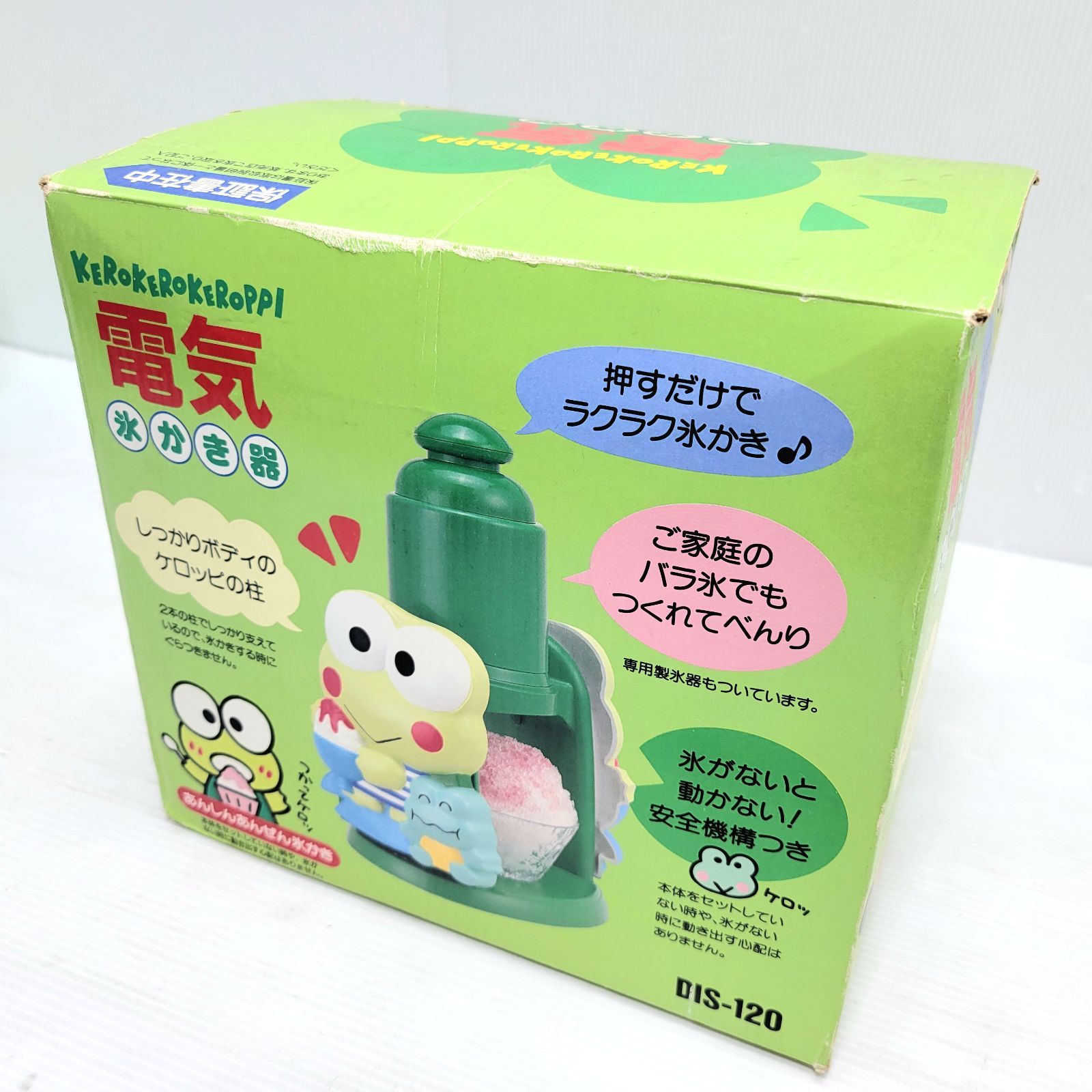 けろけろけろっぴ 電気