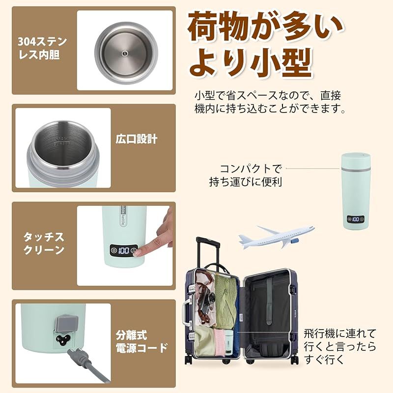 保温モード 450ml