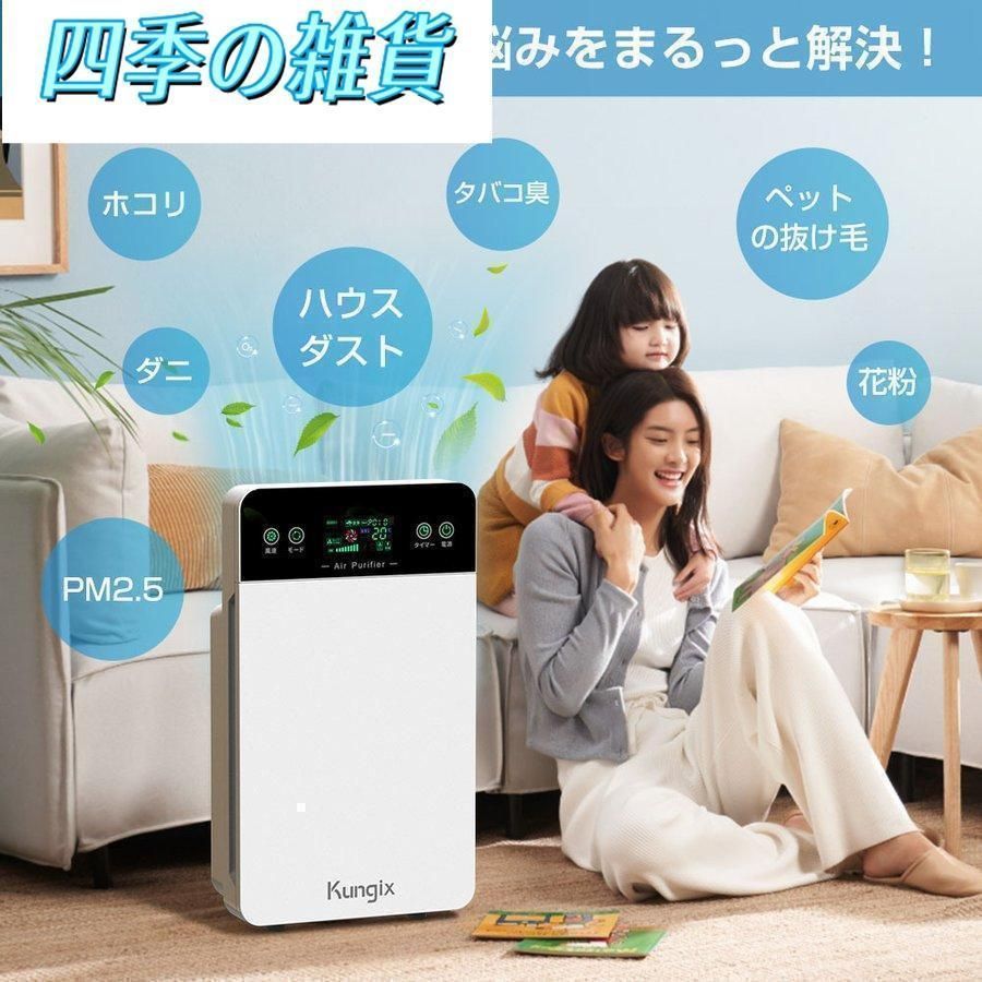 空気清浄機 花粉 黄砂 ペット ダニ ホコリ タバコ ウイルス 35畳空気質検知 空気清浄機 花粉対策 35畳対応 リモコン付 脱臭機 タバコ ホコリ