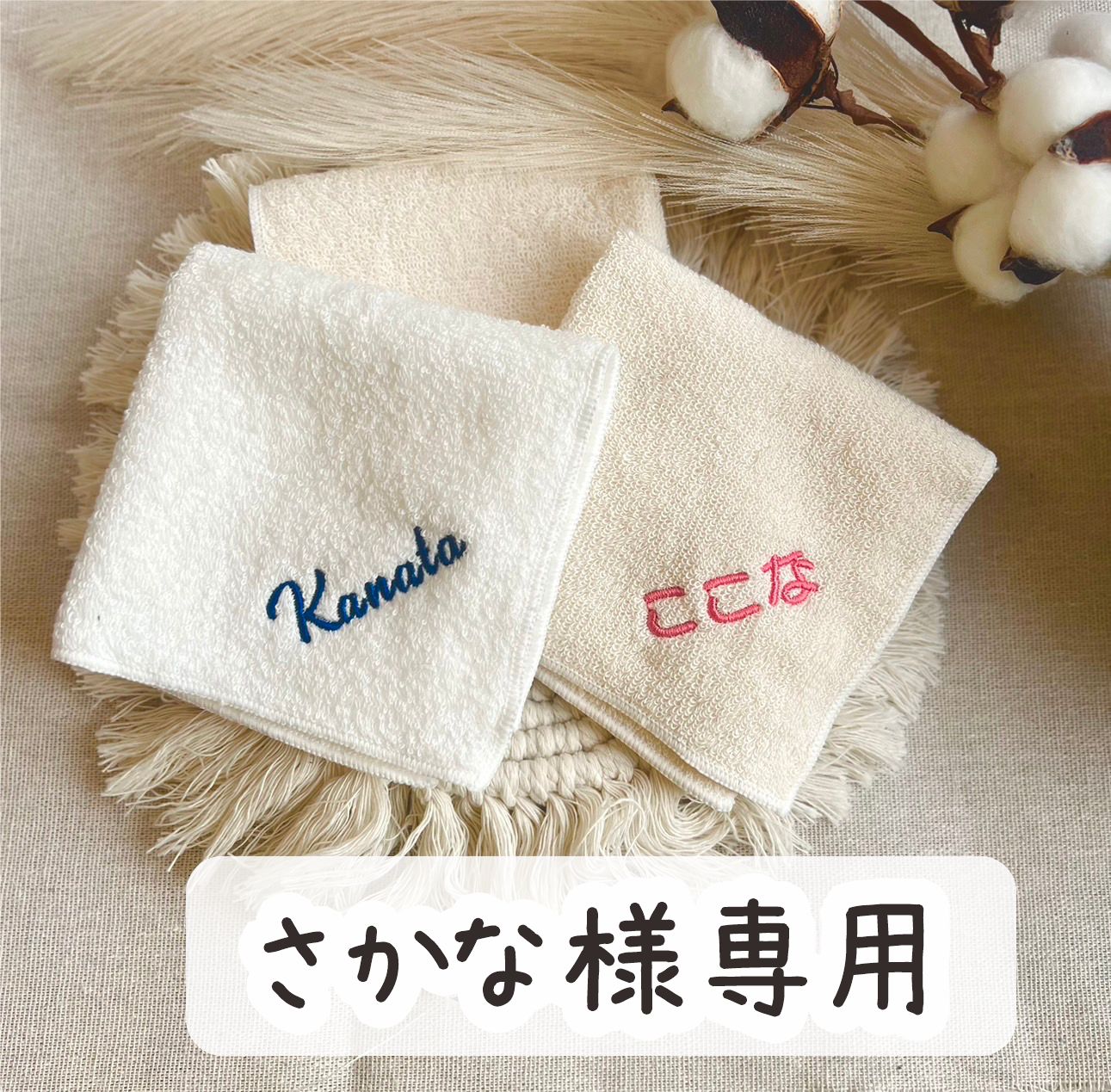 サカナさん専用 さかなさん専用 さかな さかなさん専用！！ 魚魚様