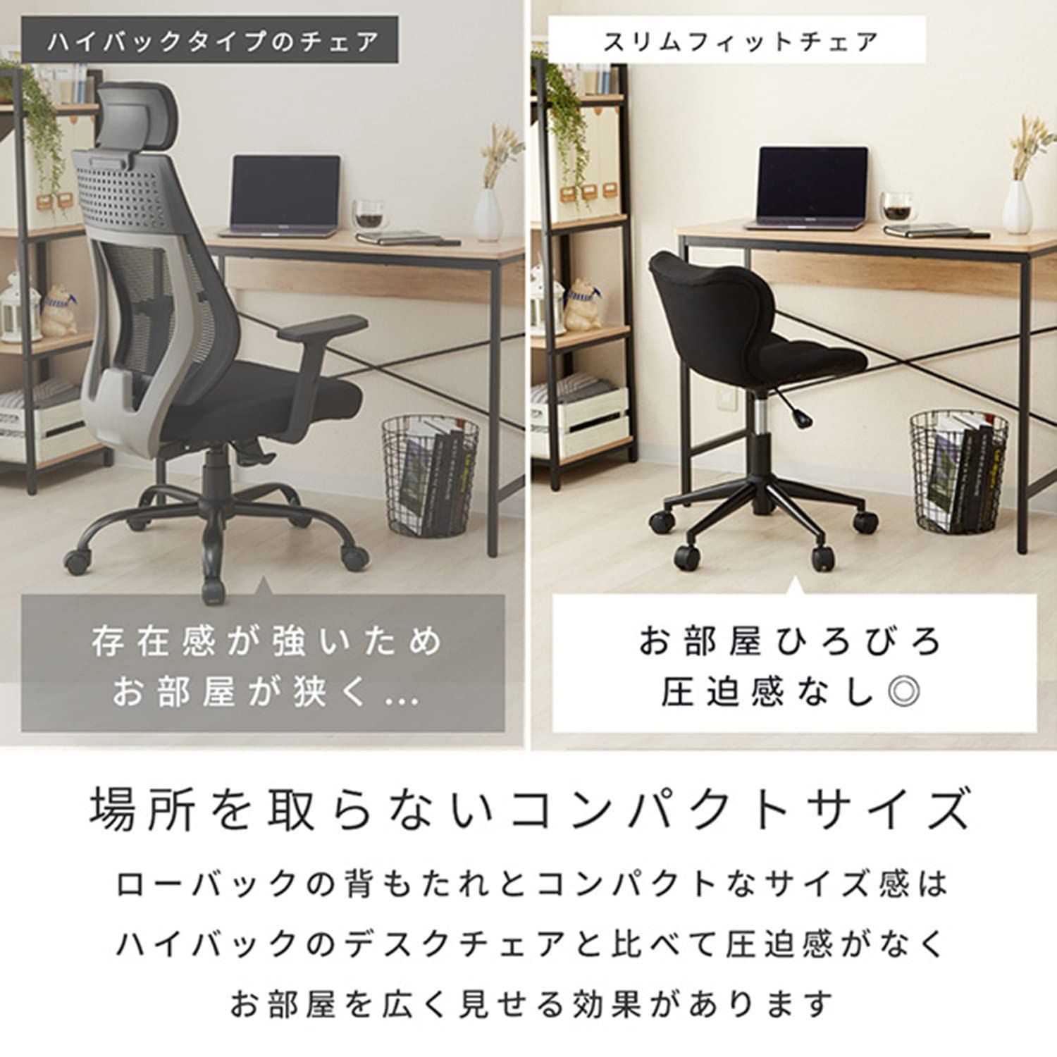 数量限定】ドウシシャ スリムフィットチェア デスクチェア