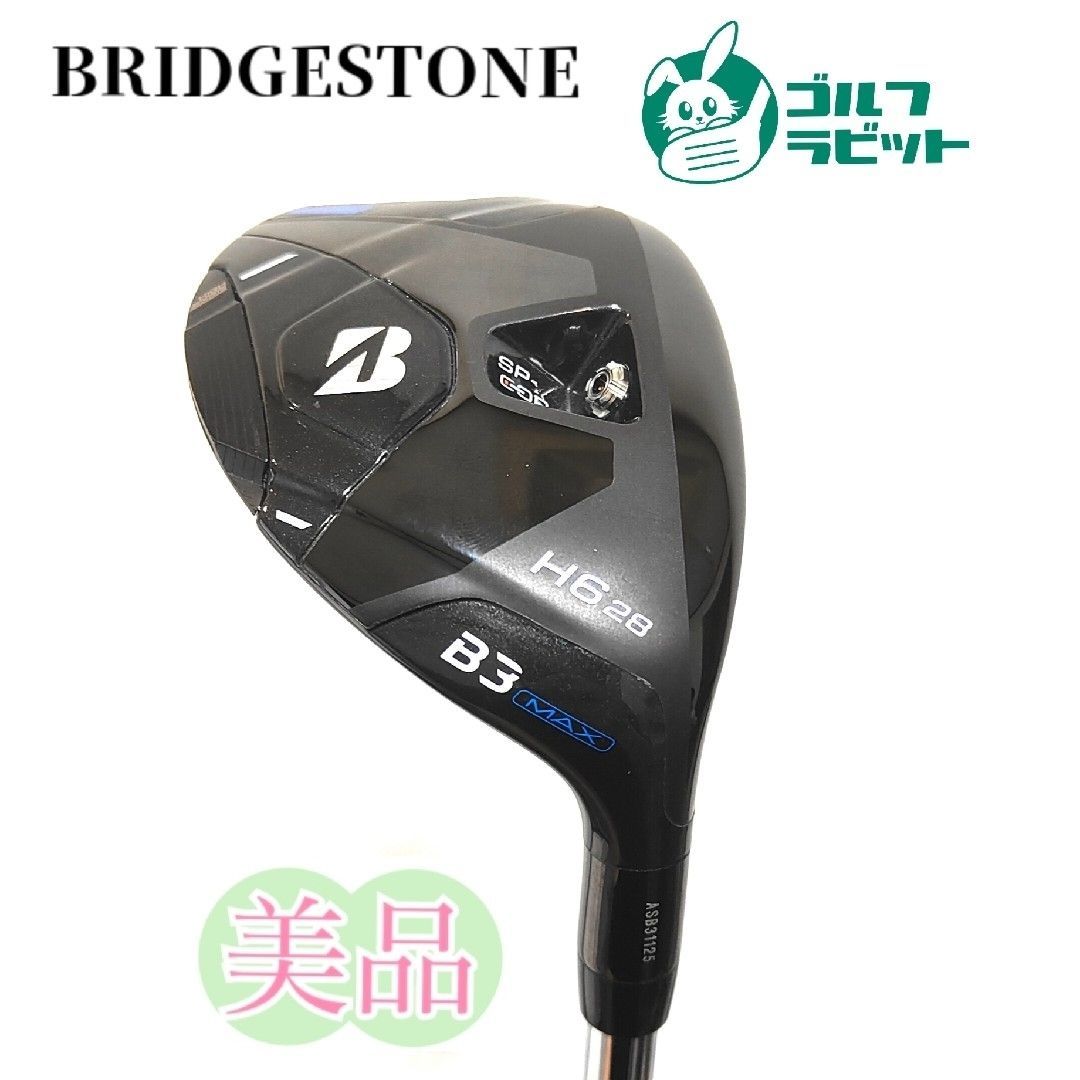 ブリヂストン B3 MAX 6U ユーティリティ スチールS