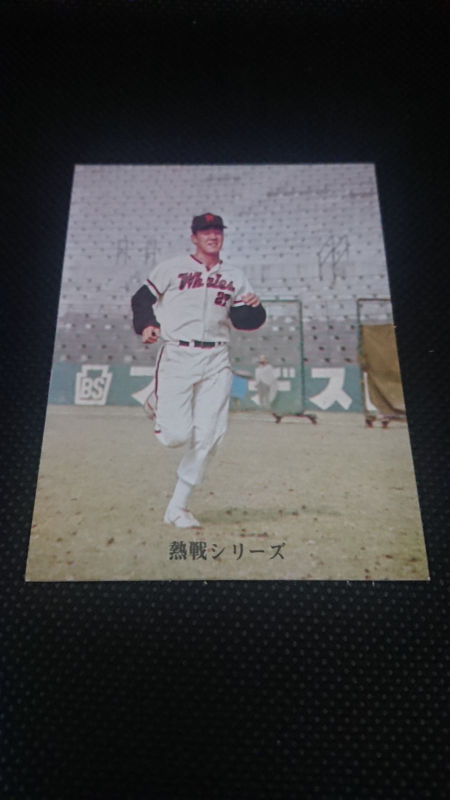 カルビープロ野球カード1973年 No303 旗版 平松(大洋) - メルカリ
