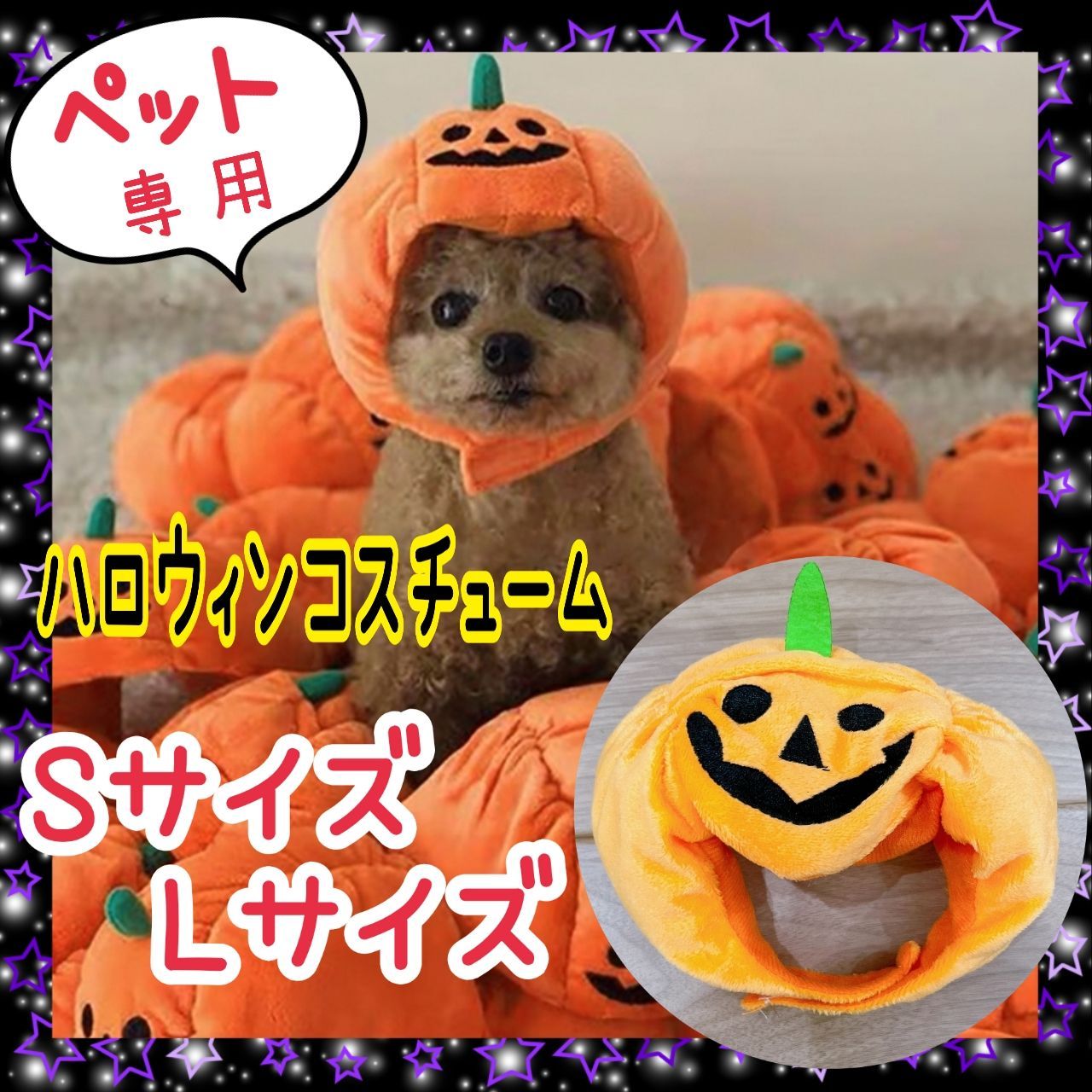 ✨ペットも一緒に✨ ハロウィン コスチューム ペット 犬 猫 かわいい