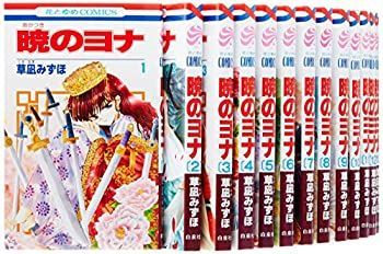 人気，限定SALE 【中古-非常に良い】 暁のヨナ コミックセット (花とゆめCOMICS) [セット] その他