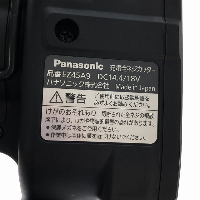 パナソニック