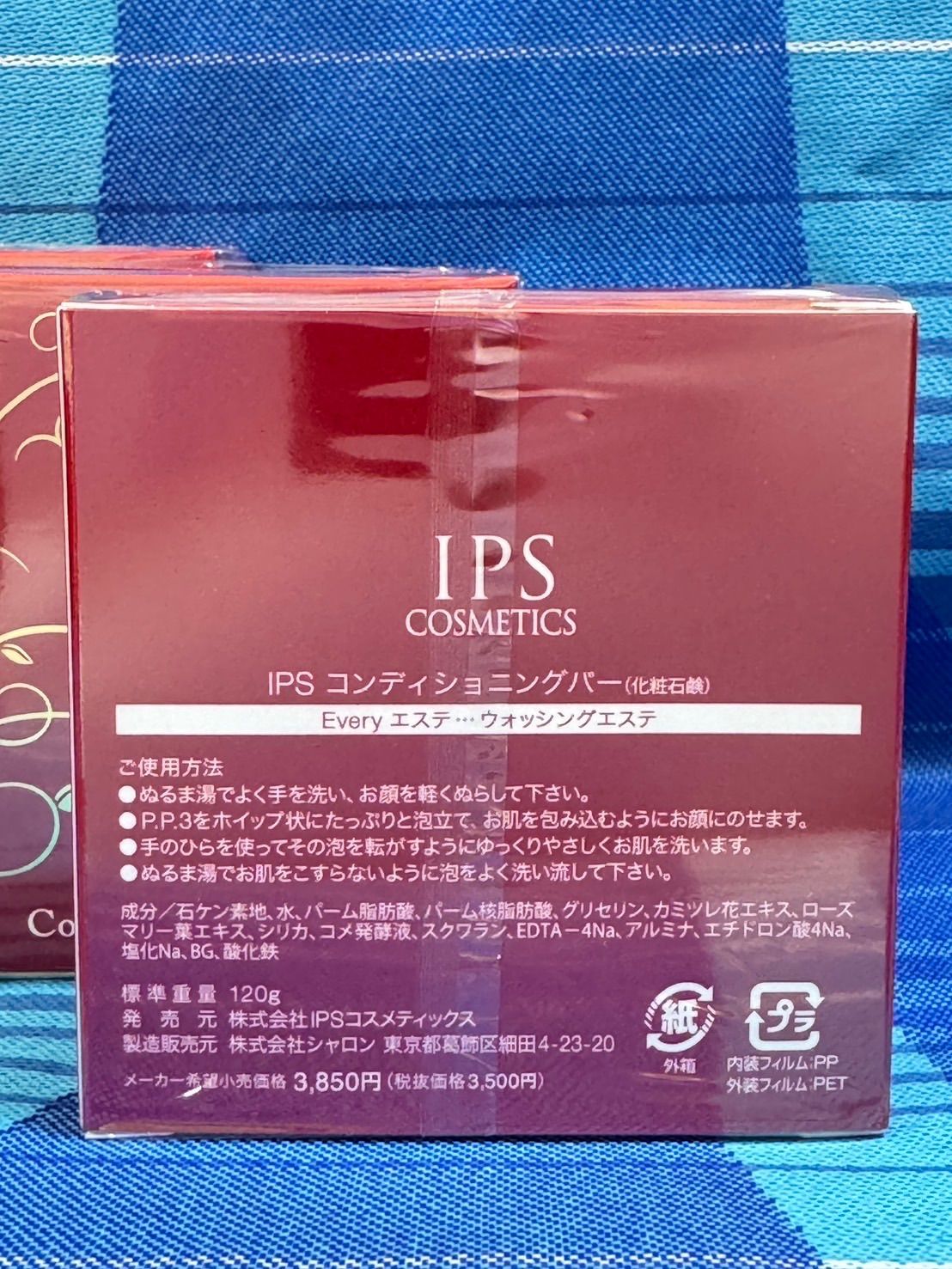 ベストセラー 商品コスメ・美容 - IPS コスメティックス