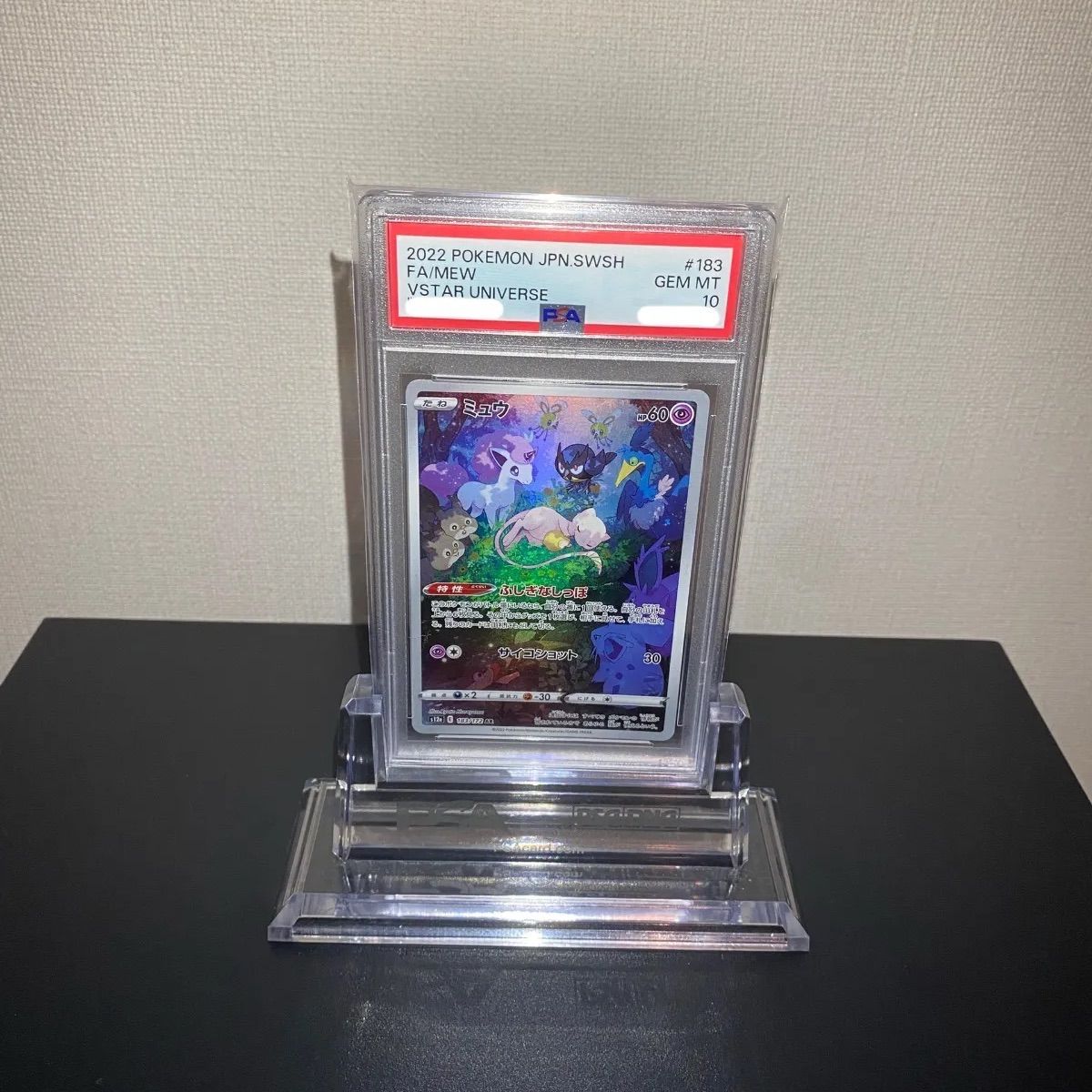 PSA10】ミュウ AR 183/172 - メルカリ