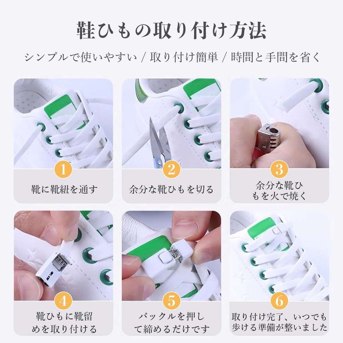 ゴム紐 スニーカー