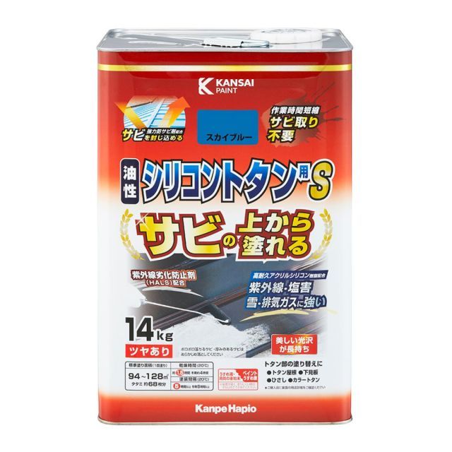 サビの上から塗れる 油性シリコントタン用S 14kg スカイブルー 強力防サビ剤配合 サビ取り不要 つやあり 屋根 鉄部 トタンペイント 長持ち