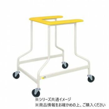 高田ベッド製作所 S型歩行器 幅63×奥行77.5×高さ70cm イエロー TB-1421