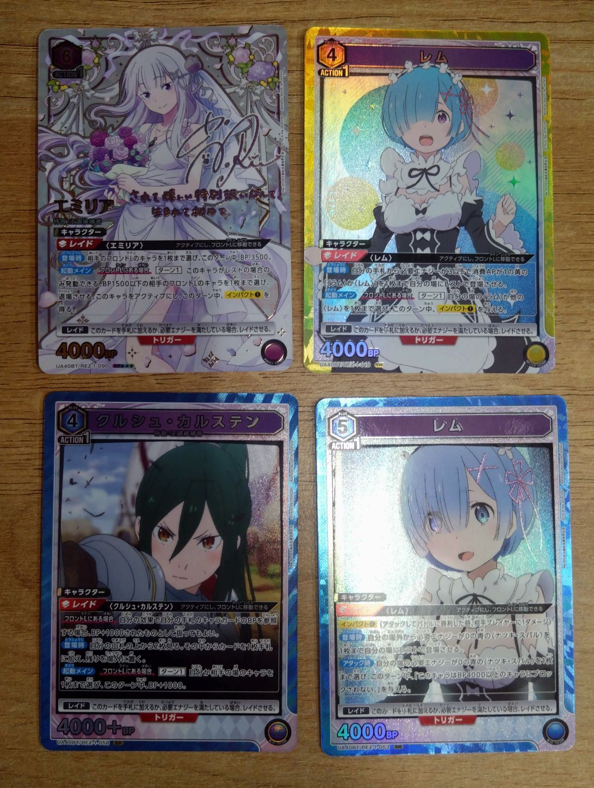 ユニオンアリーナ　エミリア　星3 ユニオンアリーナ エミリア 星3 最安値】リゼロ エミリア 星3