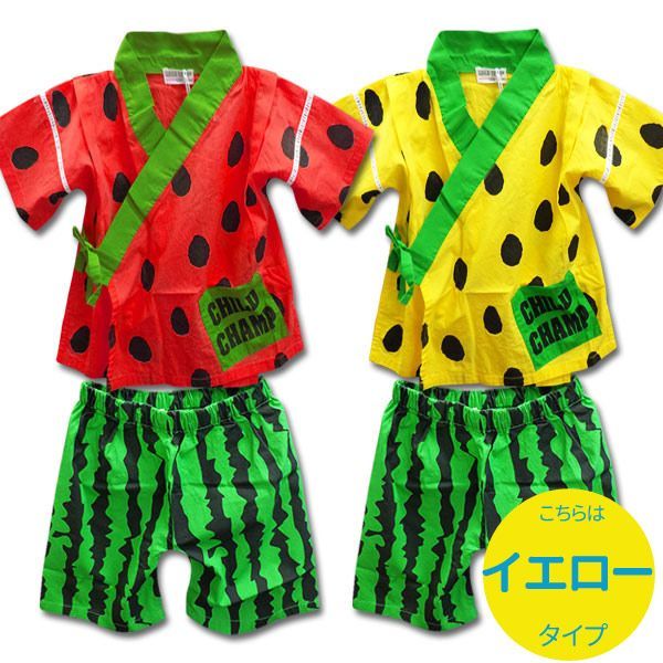 【イエロータイプ】甚平 キッズ 男の子 女の子 子供 服 セットアップ 上下 セット パジャマ 幼稚園 小学生 10001116