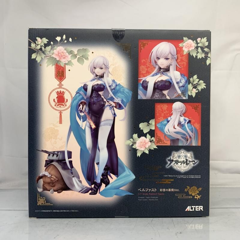 中古】開封・箱傷み)1/7 ﾍﾞﾙﾌｧｽﾄ 彩雲の薔薇Ver.(ｱｽﾞｰﾙﾚｰﾝ)[91] - メルカリ