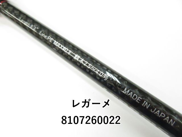 レガーメ アルマトゥーラ 斬 83 XAZ-8323 (01-8107260022