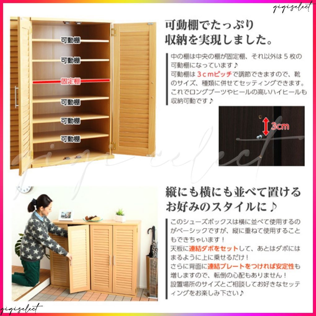 2個セット 下駄箱