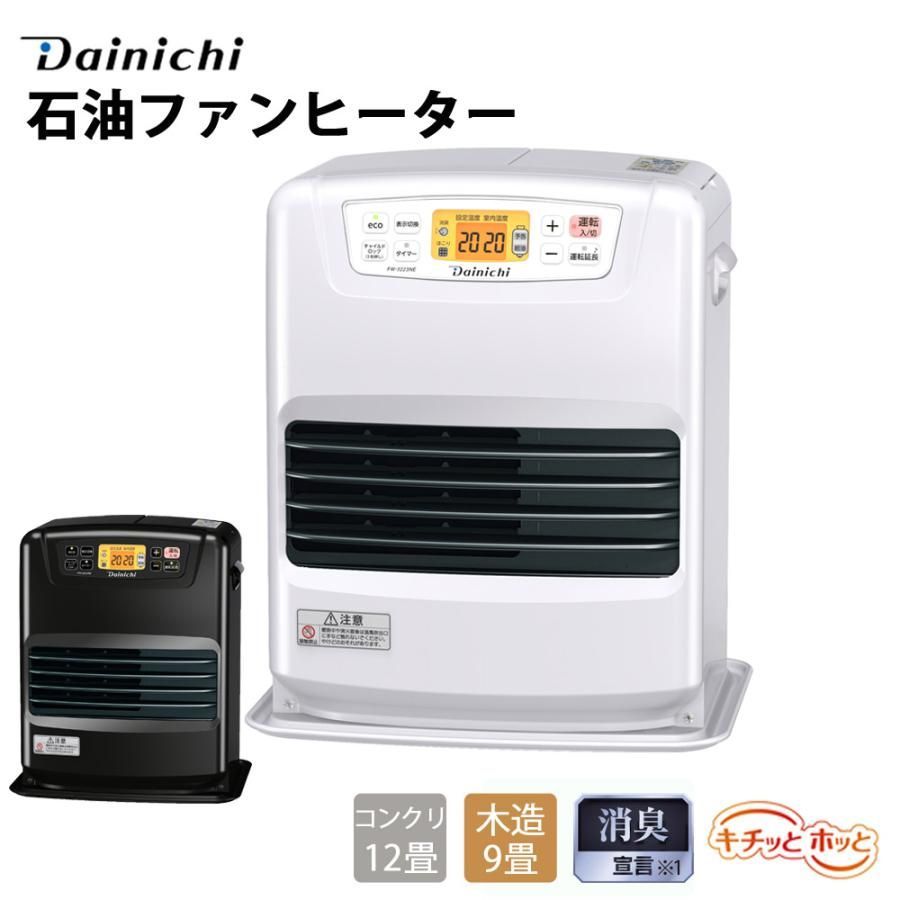 石油ファンヒーター NEタイプ 木造9畳 コンクリ12畳 タンク5L 35秒着火