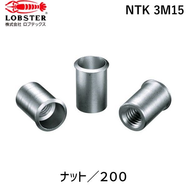 LOBTEX ロブテックス LOBSTER/エビ印 ナット Dタイプ スティール 10-4.0 (500個入) NSD1040M LOBTEX ロブテックス LOBSTER⁄エビ印 ナット Dタイプ スティール 8-2.5