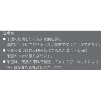 印泥 石泉