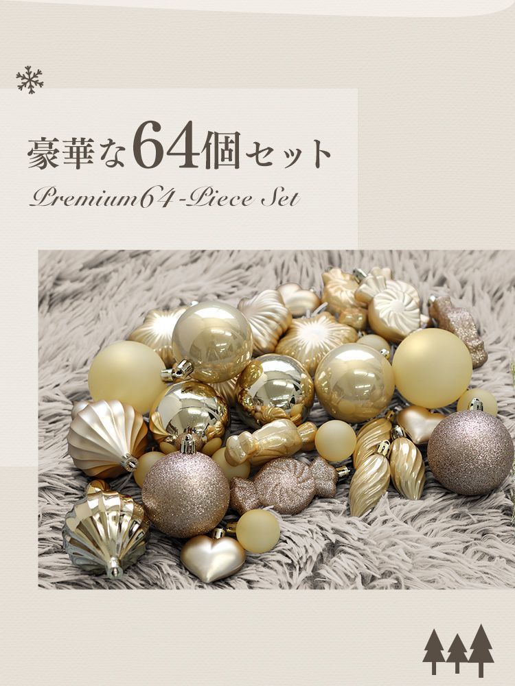 150cmオーナメント付き クリスマスツリー