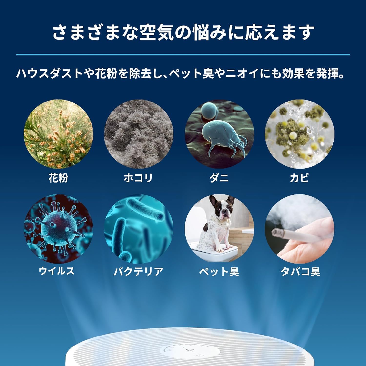 空気清浄機