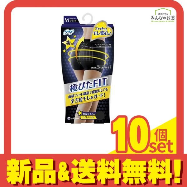 ソフィ 極ぴたFIT ナイトガードタイプ ブラック Mサイズ 1枚入 10個セット まとめ売り