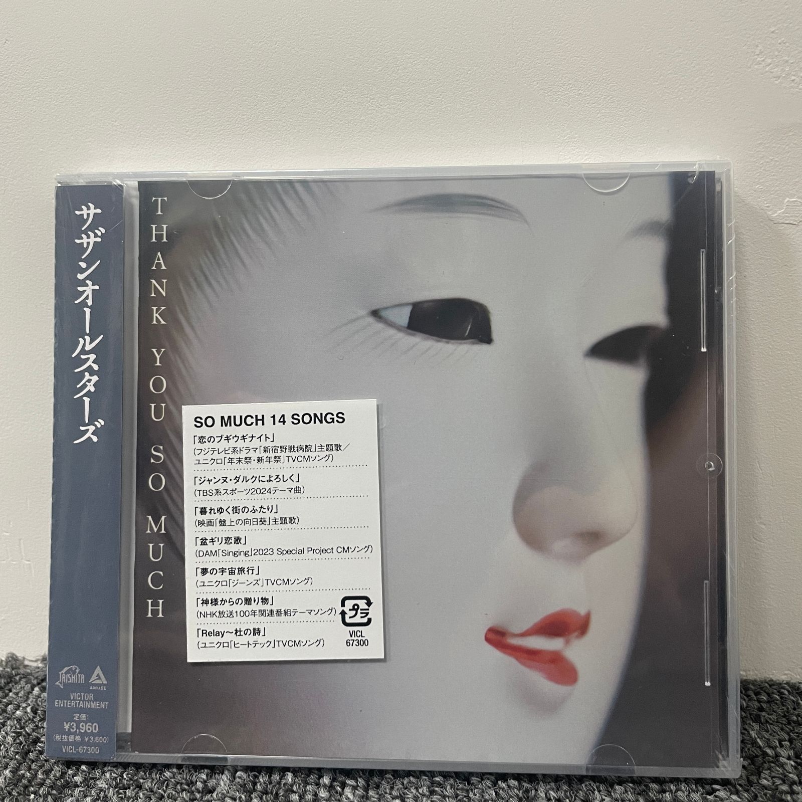 【新品未開封】サザンオールスターズ　THANK YOU SO MUCH サザンオールスターズ Official Site