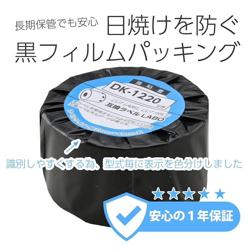 【新品 50本セット】 DK-1209 ブラザー 互換LABO ラベル 強粘着 Amazon | 【互換ラベルLabo】 DK-1209 ブラザー 互換 ラベル 10ロール