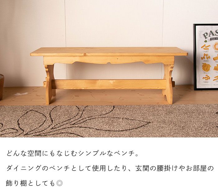 木製ベンチ ダイニング ベンチ 木製 無垢 ベンチスツール 腰掛け 玄関 長椅子 いす 椅子 ロングチェア おしゃれ 北欧 一人暮らし 新生活 MARWIL-DEMENAGEMENTS_CH