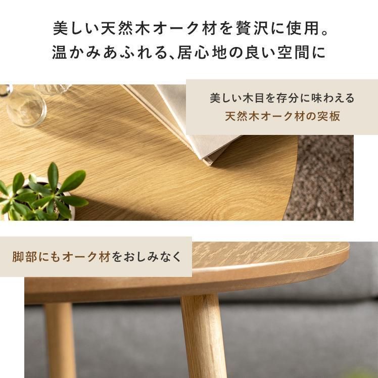 リビングテーブル