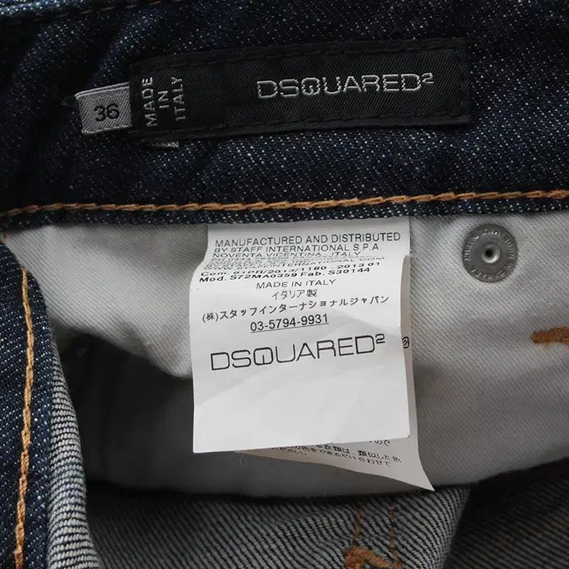 DSQUARED2(ディースクエアード2) 2 ブルードット デニム スカート 44