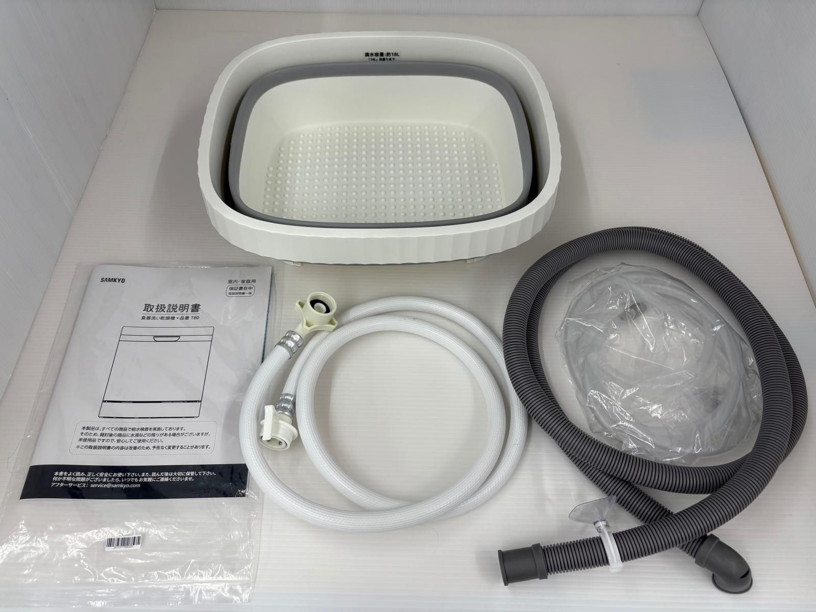 未使用】SAMKYO 食器洗い乾燥機 T80 2024年製 工事不要 4～6人用 
