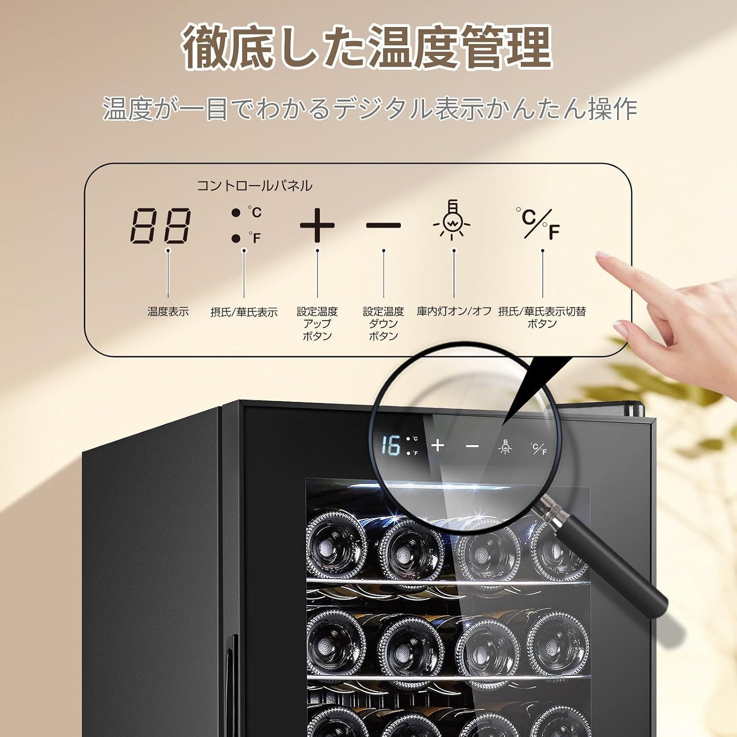 24本収納 自立ワインセラー
